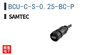 BCU-C-S-0.25-BC-P
