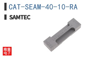 CAT-SEAM-40-10-RA
