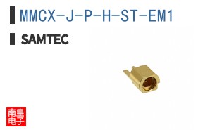 MMCX-J-P-H-ST-EM1