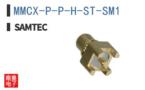 MMCX-P-P-H-ST-SM1