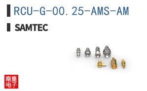 RCU-G-00.25-AMS-AM