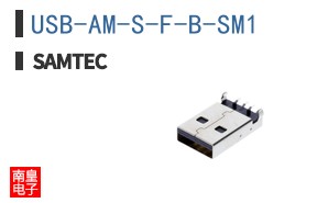USB-AM-S-F-B-SM1