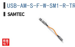 USB-AM-S-F-W-SM1-R-TR